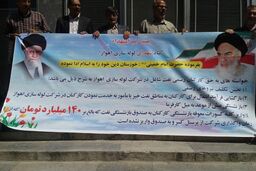 کارکنان لوله سازی اهواز طلب ۱۴۰ میلیارد تومانی خود را از وزارت نفت طلب کردند