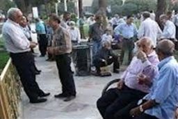 مطالبات ۷۰ درصد از بازنشستگان مشمول تسویه شده است