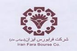 عبور شاخص " فرابورس " از کانال ۸۰۰ و احدی