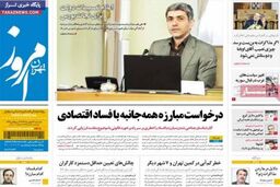 صفحه اول روزنامه های امروز ۹۲/۱۱ / ۲۷