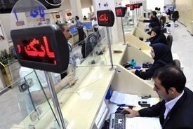
بانک‌های تهران شنبه تعطیل هستند
