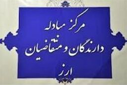 بانک مرکزی تغییرات نرخ بانکی ۳۹ ارز را اعلام کرد