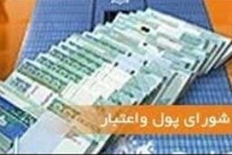مجوز لیزینگ مسکن روی میز شورای پول و اعتبار