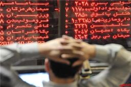 بورس و تو چه می دانی که بورس چیست؟