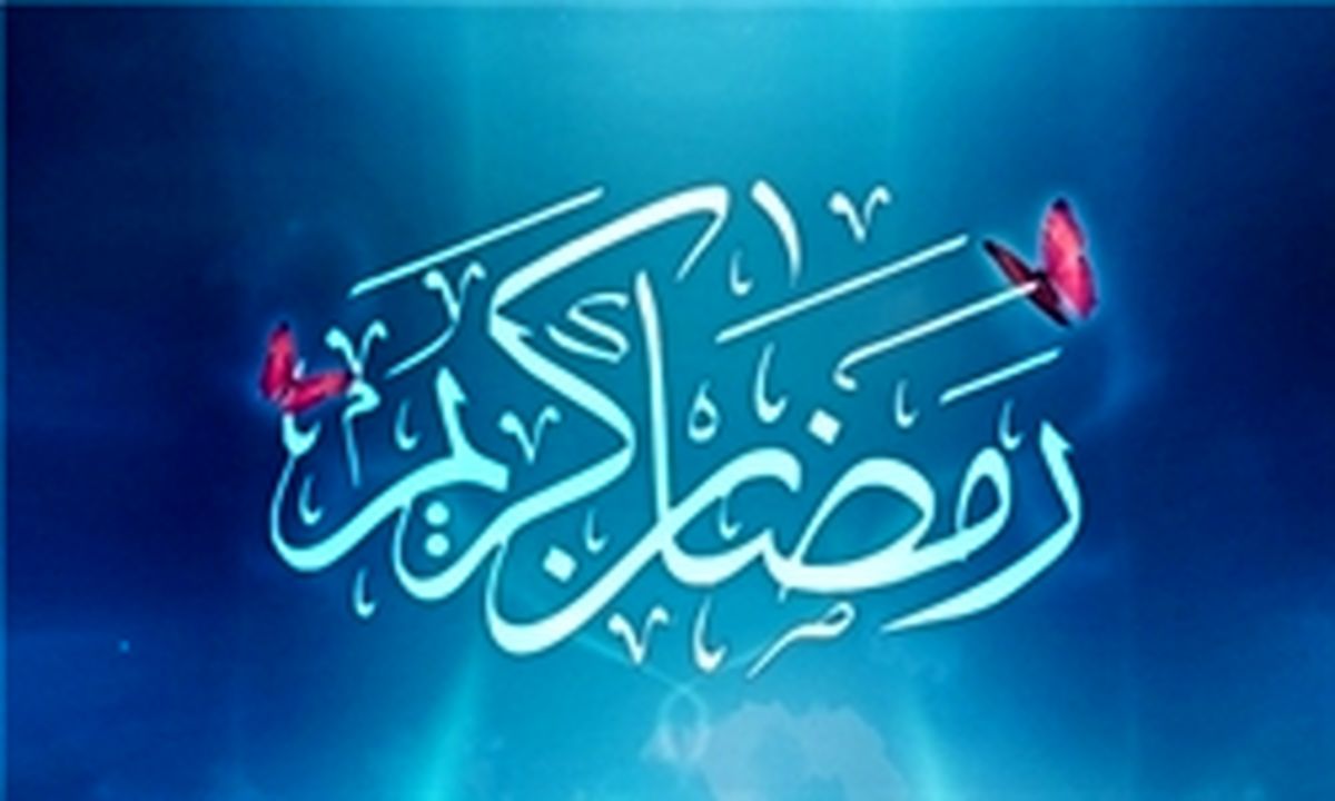 دعای روز چهارم ماه مبارک رمضان + صوت