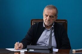 پزشکیان قانون حذف چهار صفر از پول ملی را ابلاغ کرد