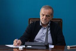 پزشکیان قانون حذف چهار صفر از پول ملی را ابلاغ کرد