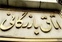 نامزدهای احتمالی ریاست اتاق ایران