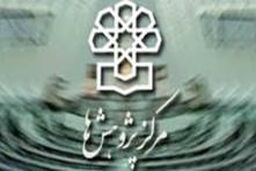 گزارش کارشناسی مرکز پژوهش های مجلس درباره اقتصاد مقاومتی