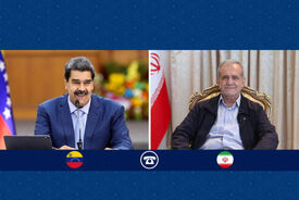 تاکید دکتر پزشکیان بر حمایت از تمامیت ارضی و ملت ونزوئلا