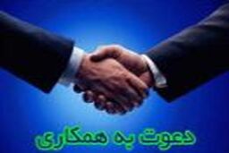 استخدام در گروه اینترنتی
