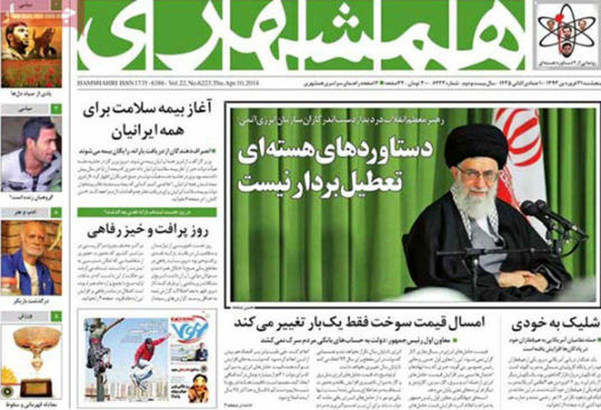 عناوین روزنامه های امروز ۹۳/۰۱ / ۲۱