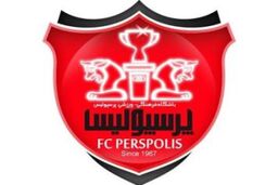 اطلاعیه معاونت اقتصادی باشگاه پرسپولیس