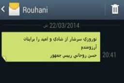 ارسال پیامک نوروزی روحانی همچنان ادامه دارد