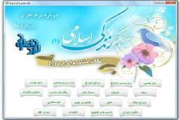 دانلود نرم افزار مشاوره ازدواج