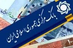 آیین نامه وصول مطالبات اصلاح و ابلاغ شد