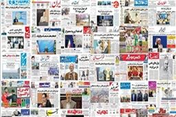 صفحه اول روزنامه های ۱۲اسفند ۹۴
