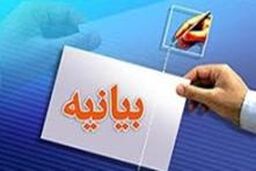 پرونده مملو از سیاسی بازی مؤسسه نشر آثار امام(ره) تحقیق و تفحص از آن را مبرهن کرده است