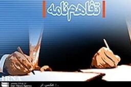 امضا تفاهم نامه شورای شهر تهران با سازمان نظام مهندسی
