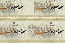 به دنبال راه کاری برای بهبود روند توزیع سهام عدالت کارگران هستیم