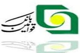 استخدام بانک قوامین در استان قزوین