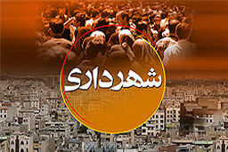 وزیر کشور شهرداران ۵ شهر را منصوب کرد
