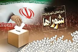 تأیید صلاحیت ۴۹۲۰ داوطلب برای انتخابات شورای شهر تهران