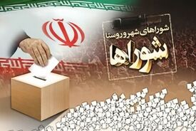 تأیید صلاحیت ۴۹۲۰ داوطلب برای انتخابات شورای شهر تهران