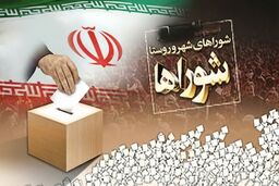 تأیید صلاحیت ۴۹۲۰ داوطلب برای انتخابات شورای شهر تهران