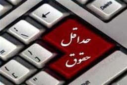 آغاز به کار کمیته ویژه بهره وری و دستمزد / طراحی مدل جدید تعیین مزد کارگران