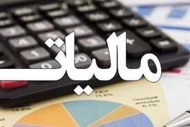  دریافت مجوز از مراجع ذی‌ربط، شرط اعطای نرخ صفر مالیاتی 