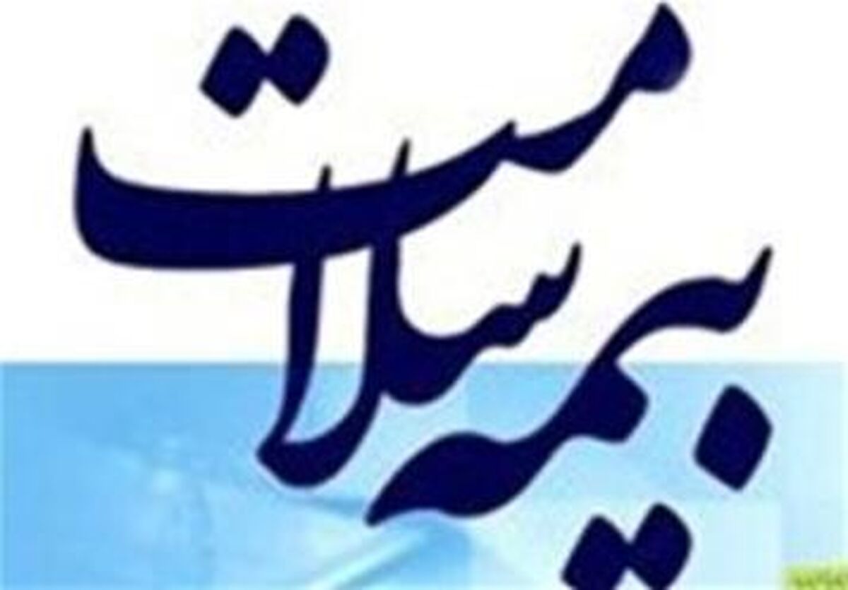 ثبت نام بیش از دو میلیون نفر در سایت بیمه سلامت
