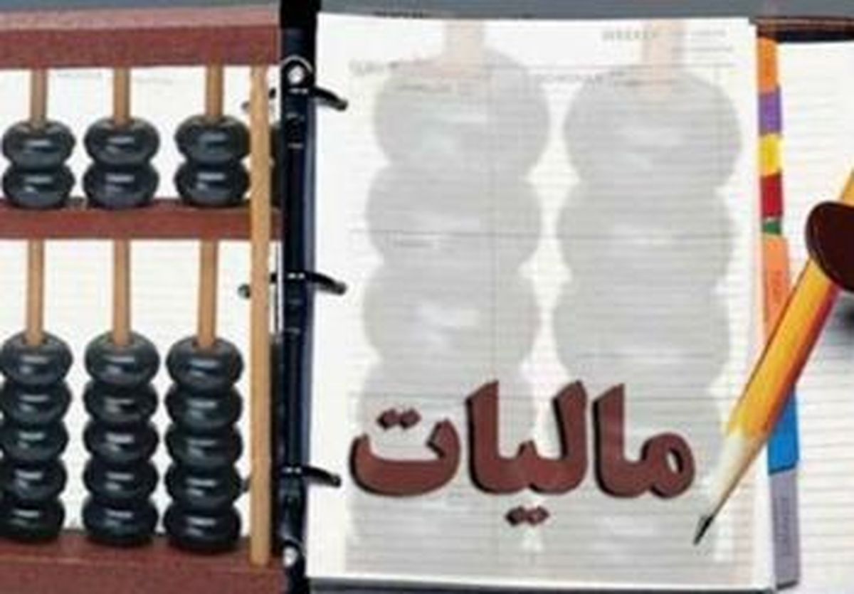 امروز آخرین مهلت ارائه اظهارنامه مالیات ارزش افزوده زمستان