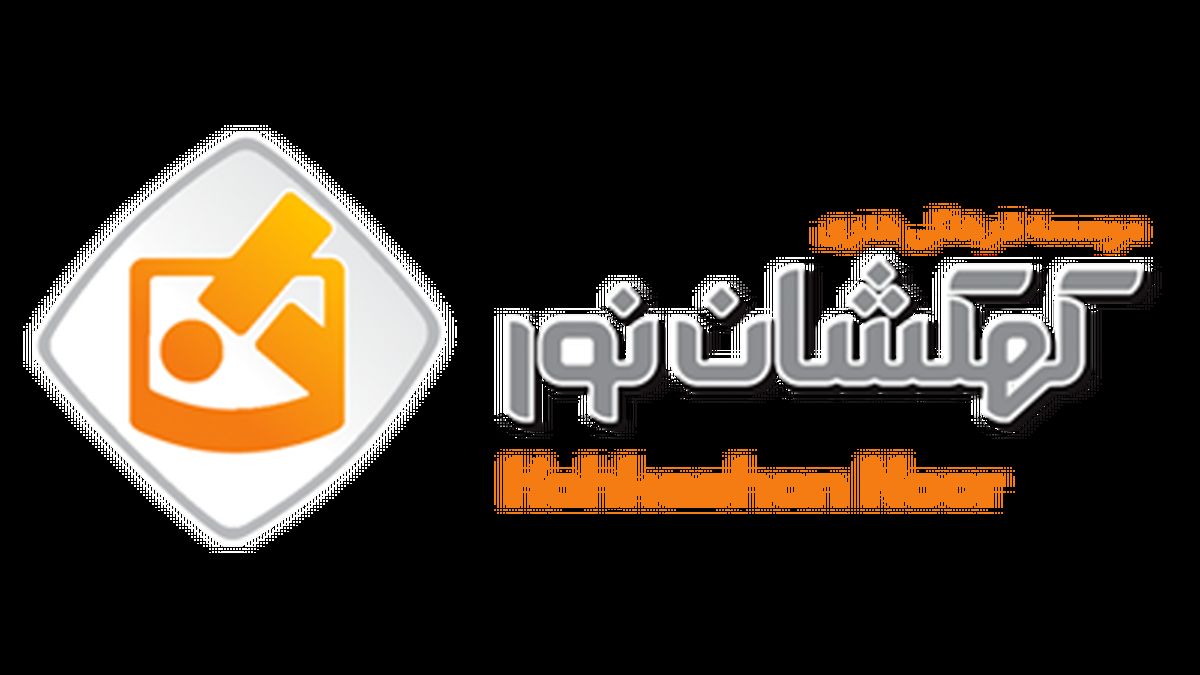 استخدام در موسسه کهکشان نور