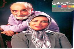 صحبت های دو فرزند زوج بازیگر محبوب + عکس