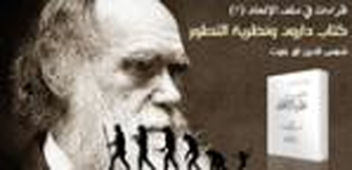 مکاتب برخاسته از نظریه داروین بررسی می شود