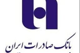 توان پردازش سیستم های مرکزی سپهر بانک صادرات ۸ برابر شد