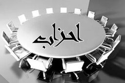 اعلام اسامی موسسین جبهه جانبازان انقلاب اسلامی