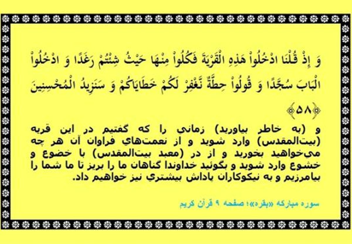 علت استغفار نیکوکاران / زمان نزول عذاب