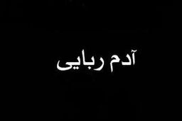 آمار عجیب گم شدن نوجوانان در مالزی