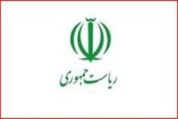 تشکیل مجمع رفاهی وزارتخانه ها و سازمان های مستقل