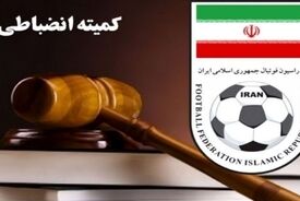 خداداد عزیزی جریمه شد
