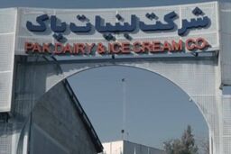شرایط عادی در کارخانه پاک / خطوط تولید آسیب ندیده است