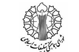 دانش ملی هسته ای؛ موتور محرکۀ صنعت دانش بنیان و اقتصاد مقاومتی است