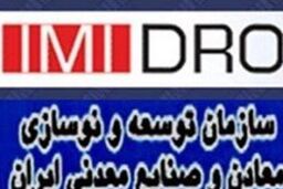نشست بزرگ اقتصادی ایران و آلمان در برلین برگزار می شود