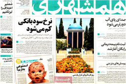 عناوین روزنامه های امروز ۹۳/۰۲ / ۰۱