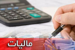 وام های دریافتی ایران خودرو و سایپا هزینه قابل قبول مالیاتی شد