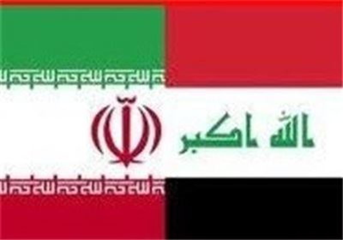 ایران و عراق تفاهمنامه همکاری علمی - آموزشی امضا کردند