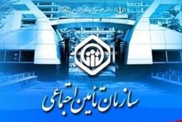 تعهدات قانونی سازمان تأمین اجتماعی در برابر کارگر حادثه دیده
