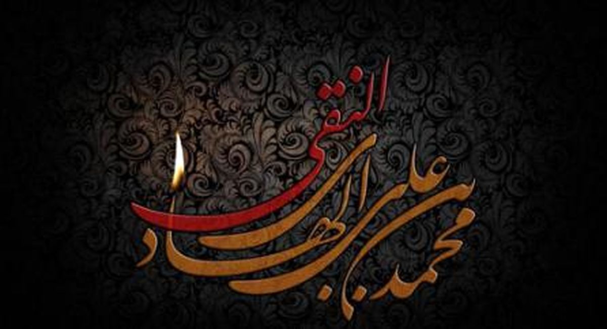 یادگاری امام هادی(ع) در بین شیعیان
